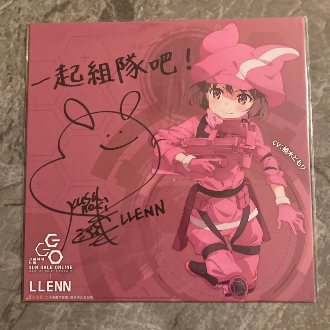 楠木ともり/レン 台湾漫画博覧会2018参加者限定 複製サイン色紙