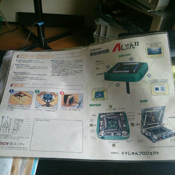 AジャンⅡ❗