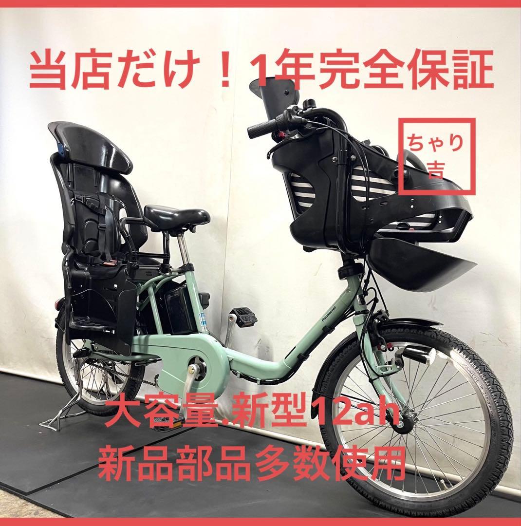 1年保証 送料無料　新型　パナソニック　20インチ　大容量　電動アシスト自転車
