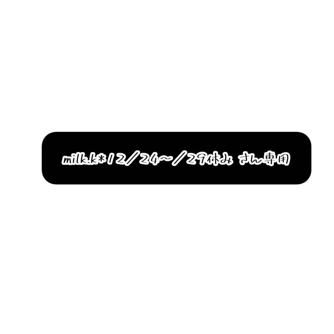 【milk.k＊12／24〜／29休みさん専用】ミセス 一番くじ A賞 大森元貴