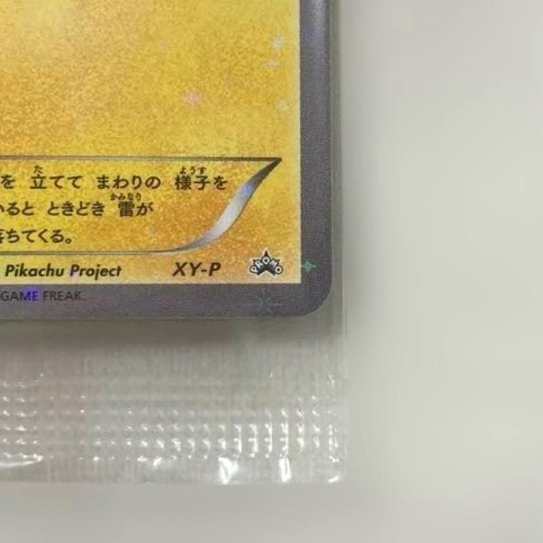 ポケモンカード ピッチのピカチュウ◆2枚セット