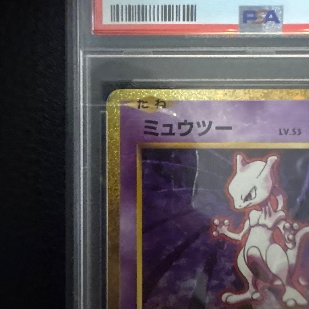 2023 ポケモンカード ミュウツー #014 GEM MT 10