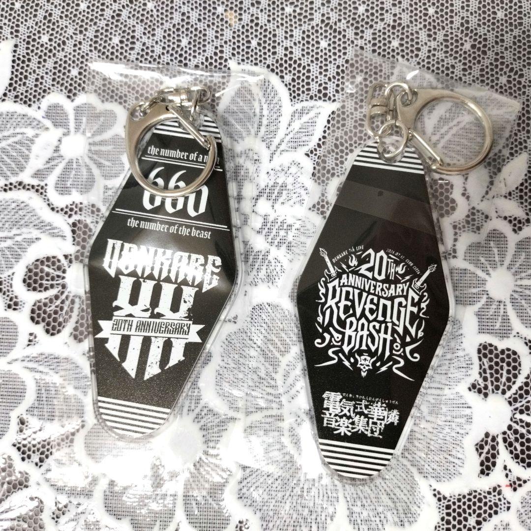 電気式華憐音楽集団　ケース　キーホルダー　ストラップ　ピック　まとめ売り