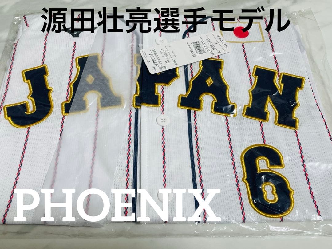 【新品未開封】源田壮亮選手2025侍ジャパンレプリカユニフォームＬ強化試合