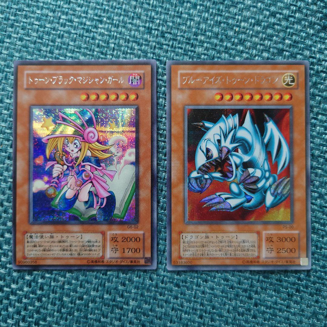 【極美品】遊戯王 トゥーン マジシャンガール ブルーアイズ シークレット 特典