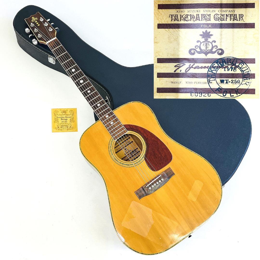 希少 TAKEHARU GUITAR WT-250 1976年製【整備品】
