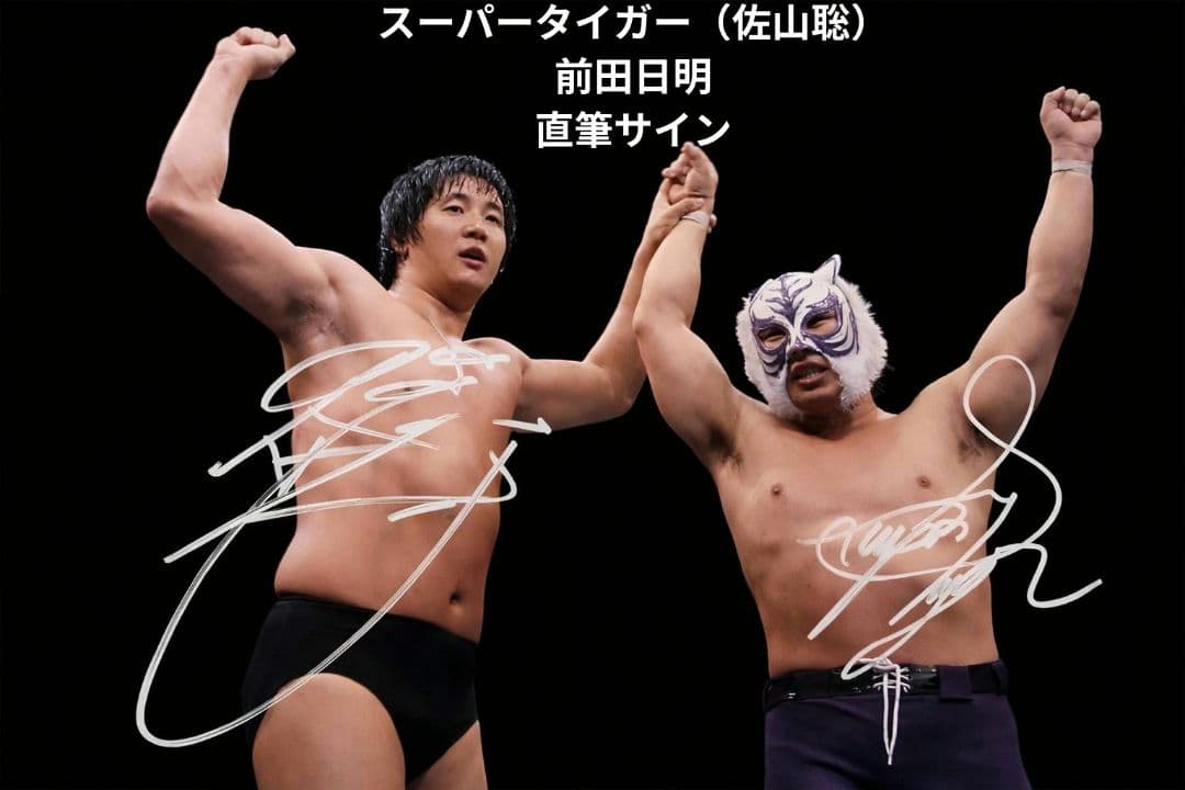 UWF40周年　無限大記念日　スーパータイガー＆前田日明直筆サイン写真　額縁