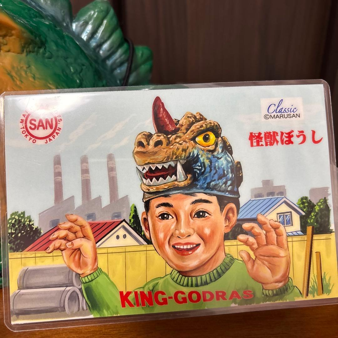 マルサン　キングゴドラス　怪獣ハット　キングゴジラ　ドラギラス　ブルマァク