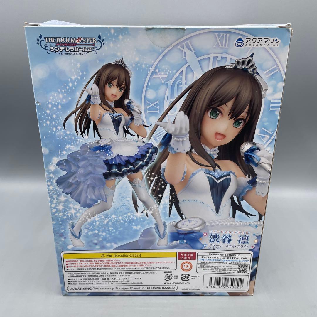 渋谷凛 スターリースカイ・ブライト アイドルマスターシンデレラガールズ 1/8