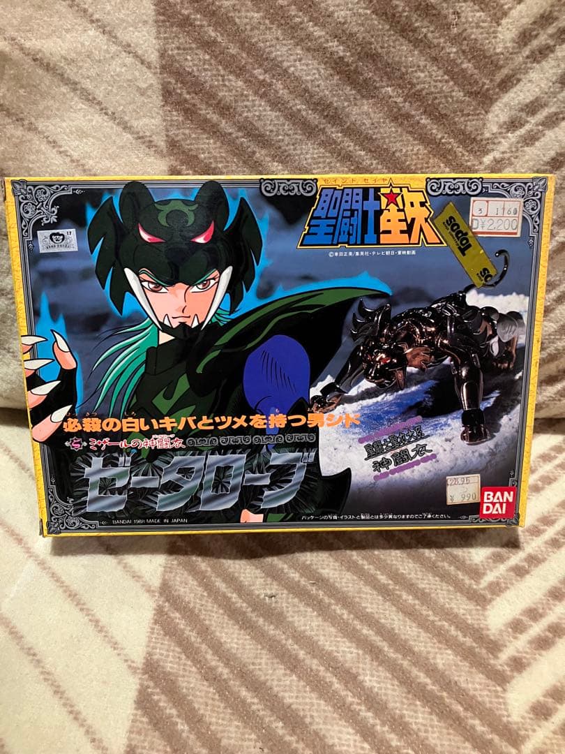 BANDAI 聖闘士星矢 ゼータローブ ミザールのシド フィギュア