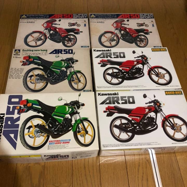 アオシマ　Kawasaki AR50プラモデル