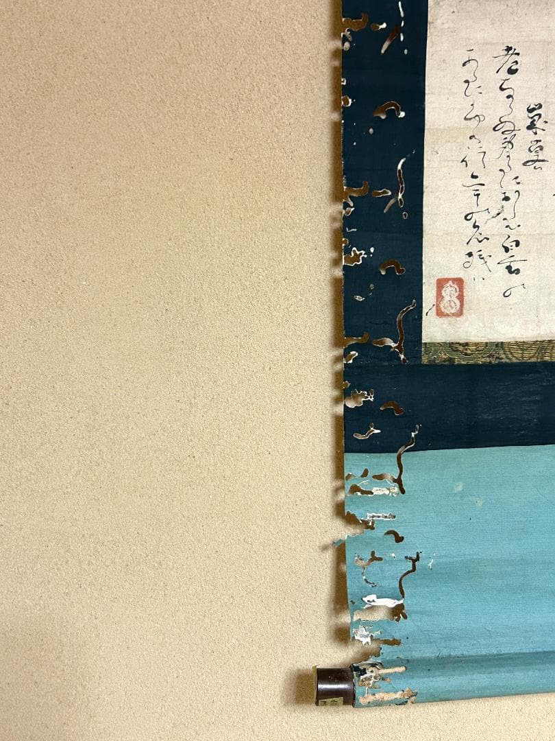 小堀宗本　遠州流　小堀遠州　茶掛軸　茶室　茶道　和室　和風　和歌　時代物　九代目
