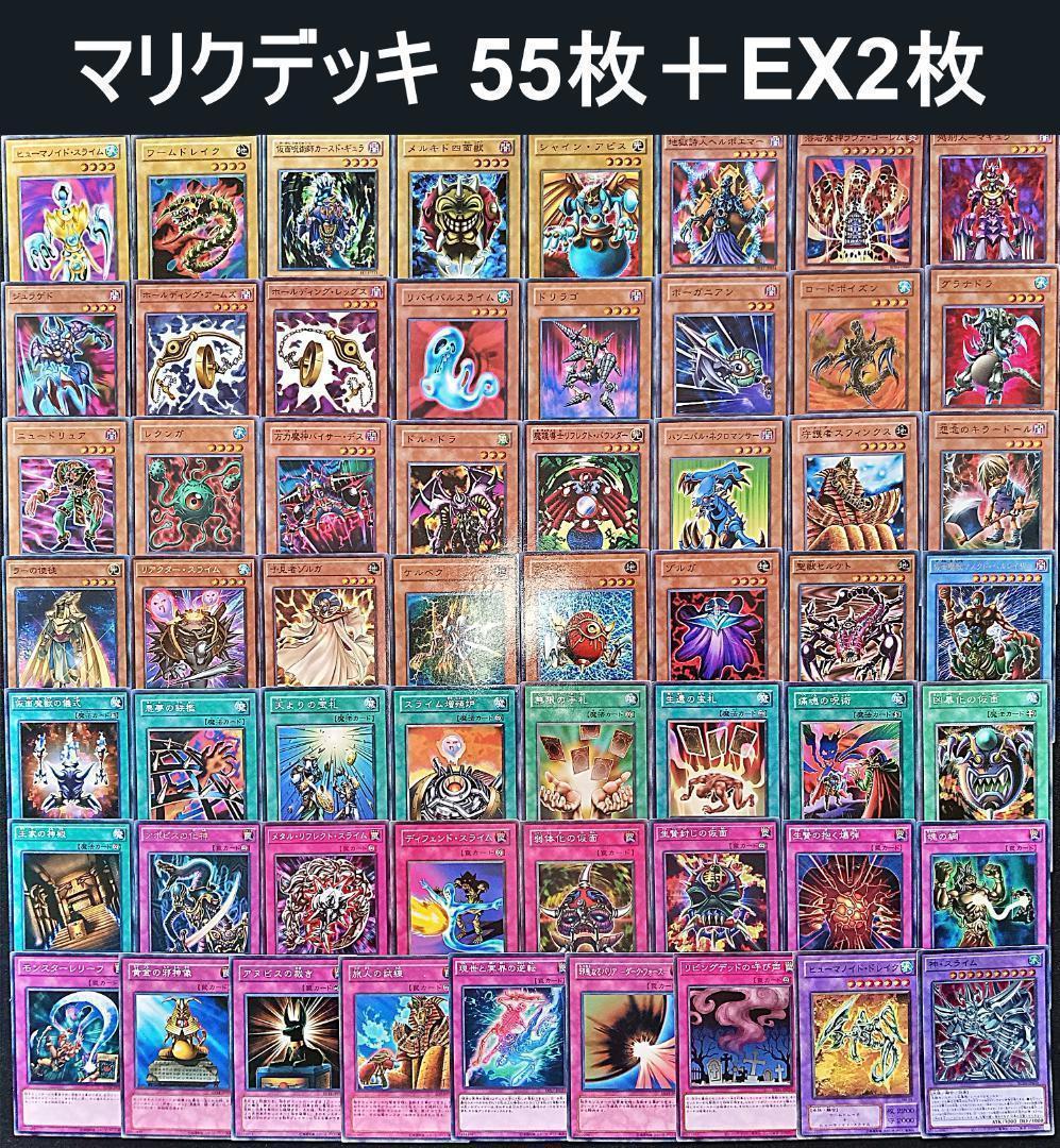 No.434 キャラデッキ5個セット 武藤遊戯 城之内 海馬 獏良マリク遊戯王
