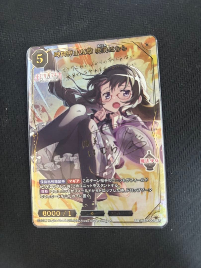 時間停止攻撃　暁美ほむら　BR ビルディバイド　ブライト　まどマギ