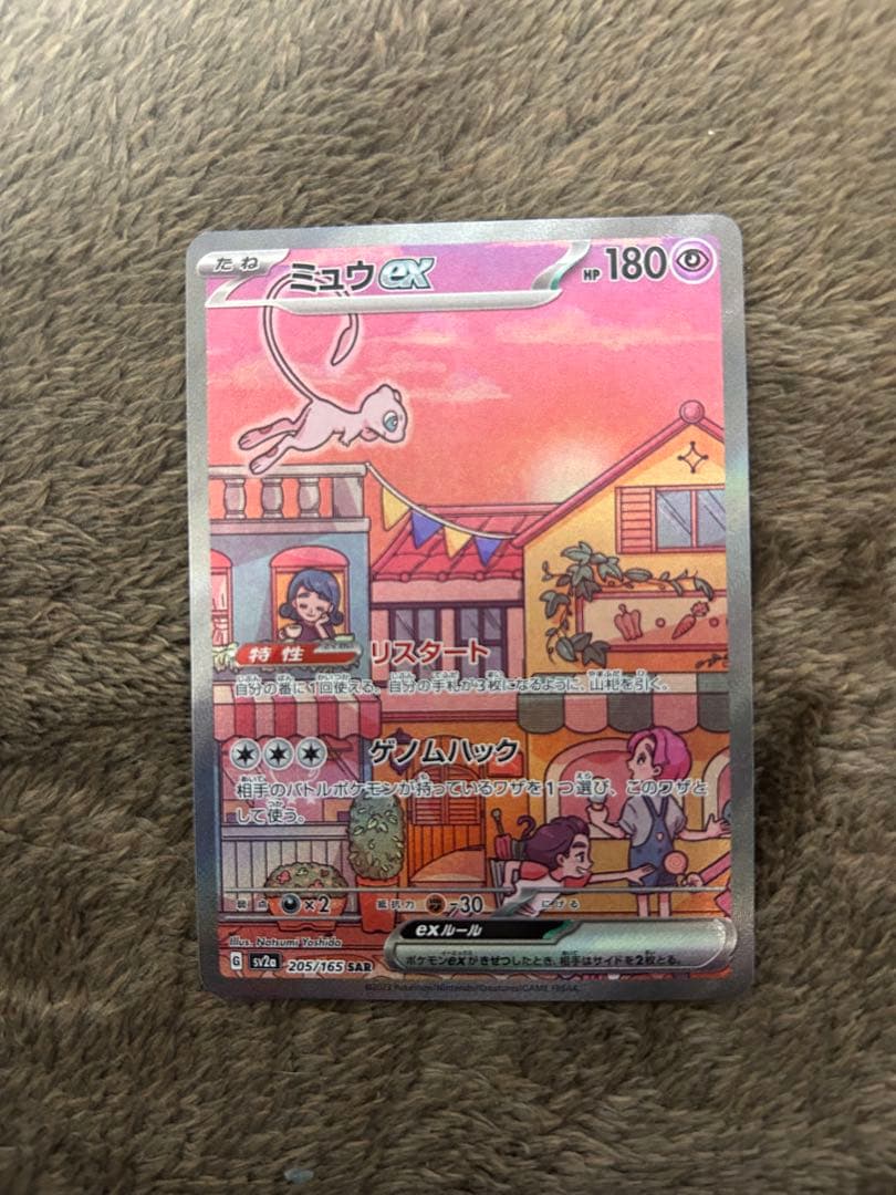 ミュウex SAR SV2a ポケモンカード151