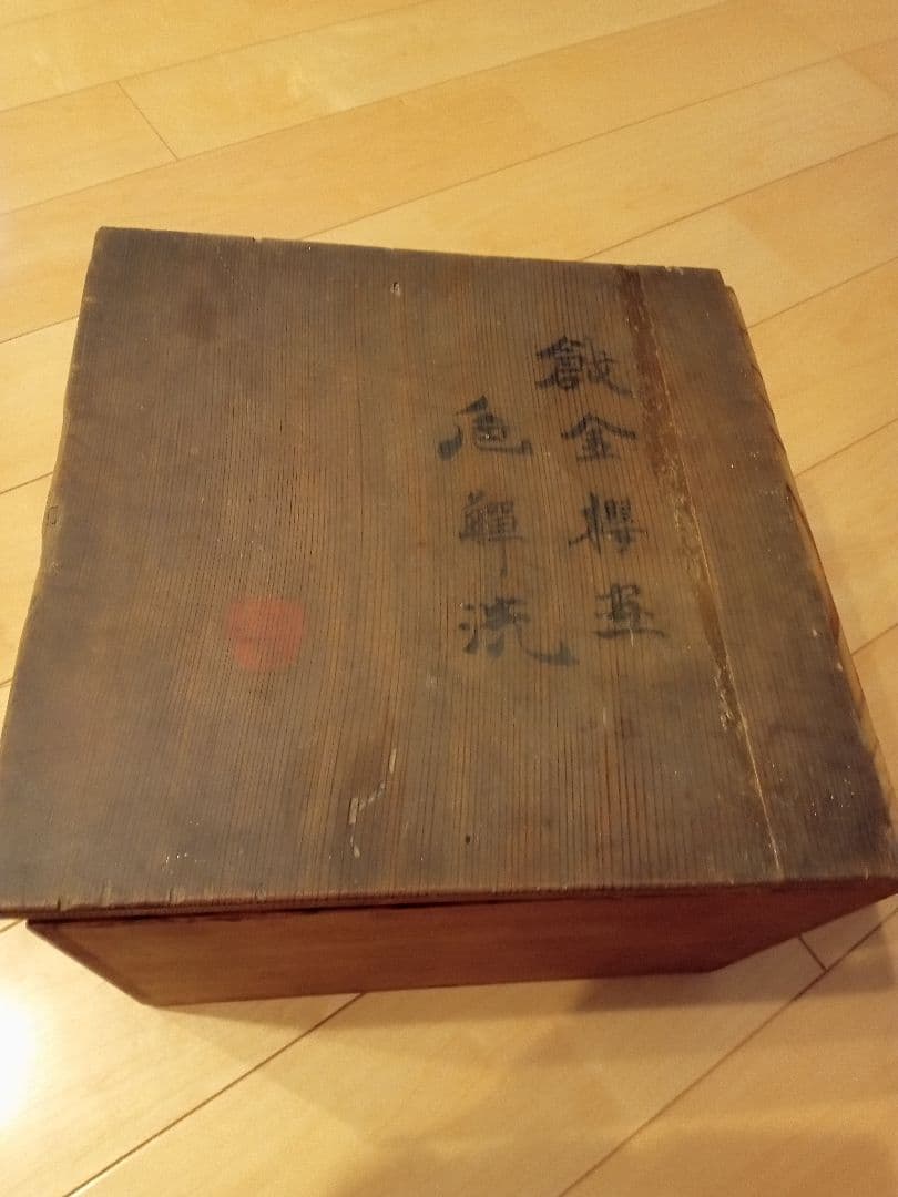 道八のボール