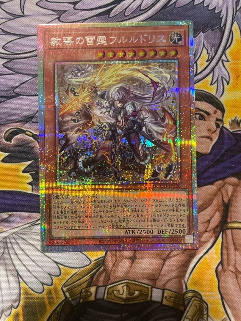 教導の雷霆フルルドリス　ドラグマのいかずちフルルドリス　プリズマ