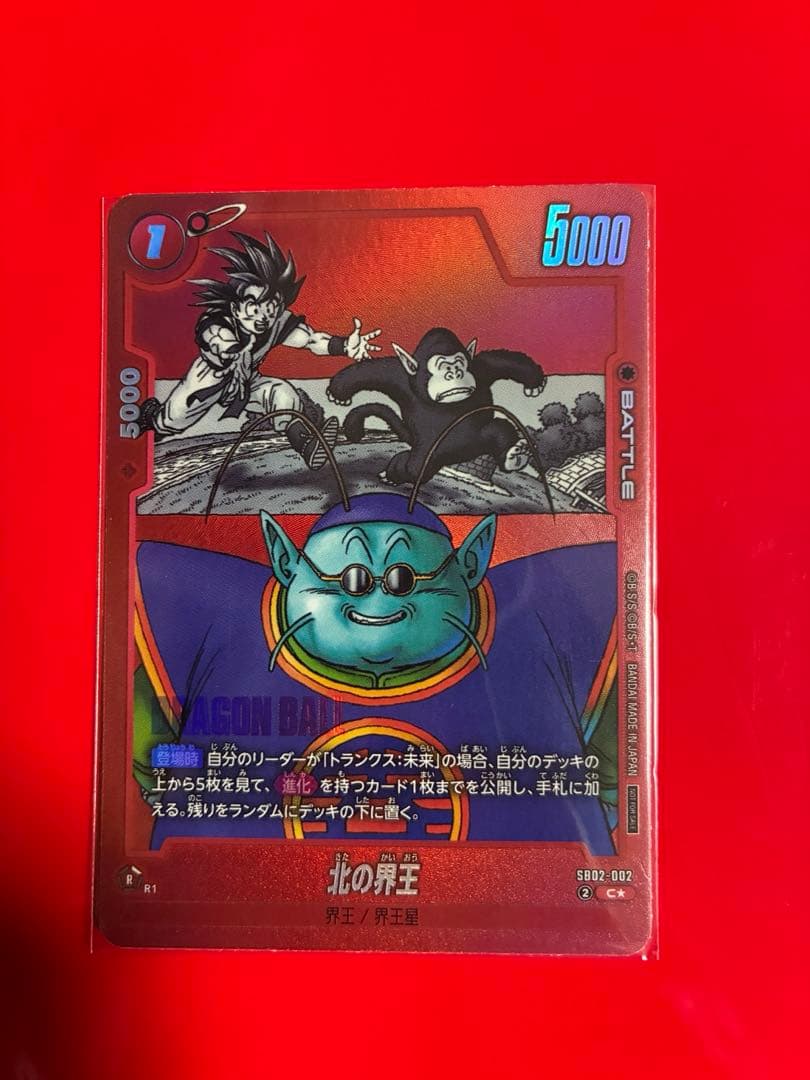 ドラゴンボール フュージョンワールド 北の界王 SB02-002 プロモ