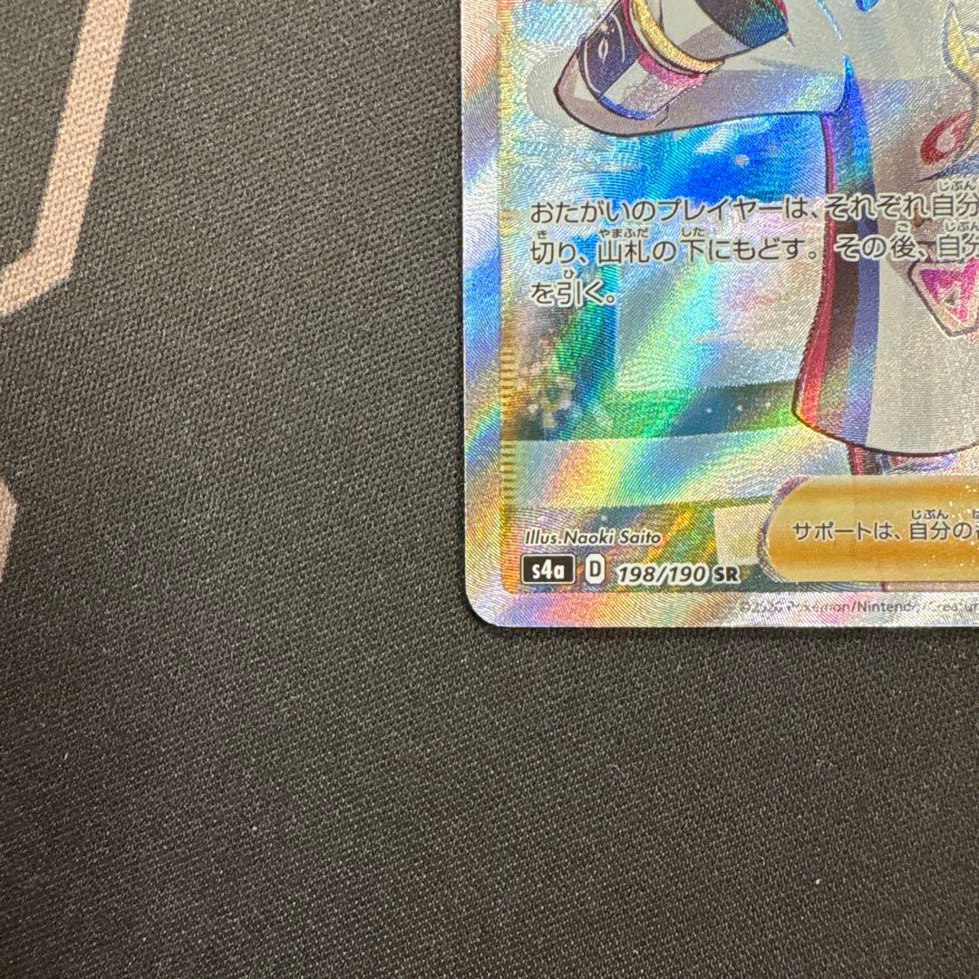 【ポケカ】　ポケモンカードゲーム　マリィ　【ＳＲ】