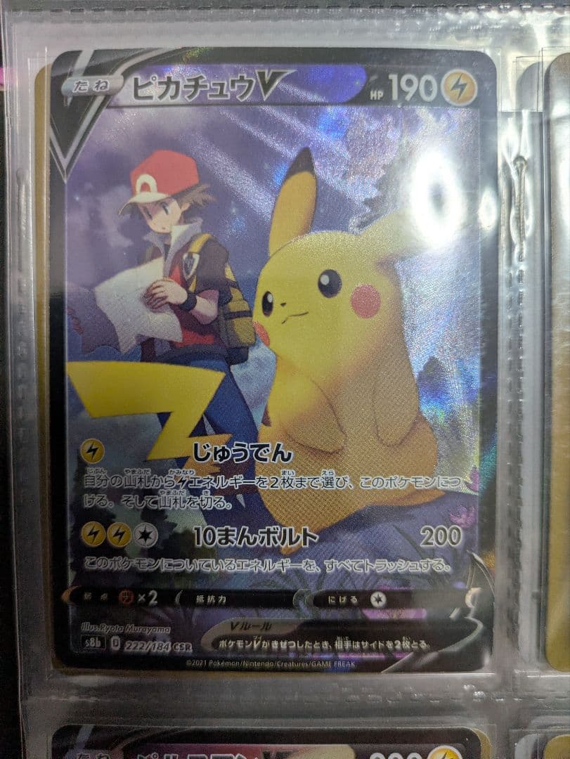 C*5様 【ポケモンカードゲーム】まとめ売り【引退品】