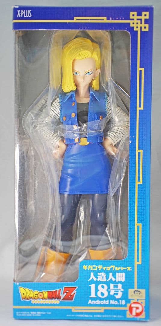プレックスギガンティックシリーズドラゴンボールZ『人造人間18号』未開封品