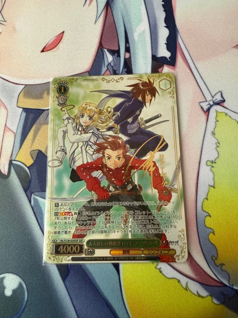 ヴァイスシュヴァルツ テイルズ お人好しの熱血漢 ロイド・アーヴィング SSP