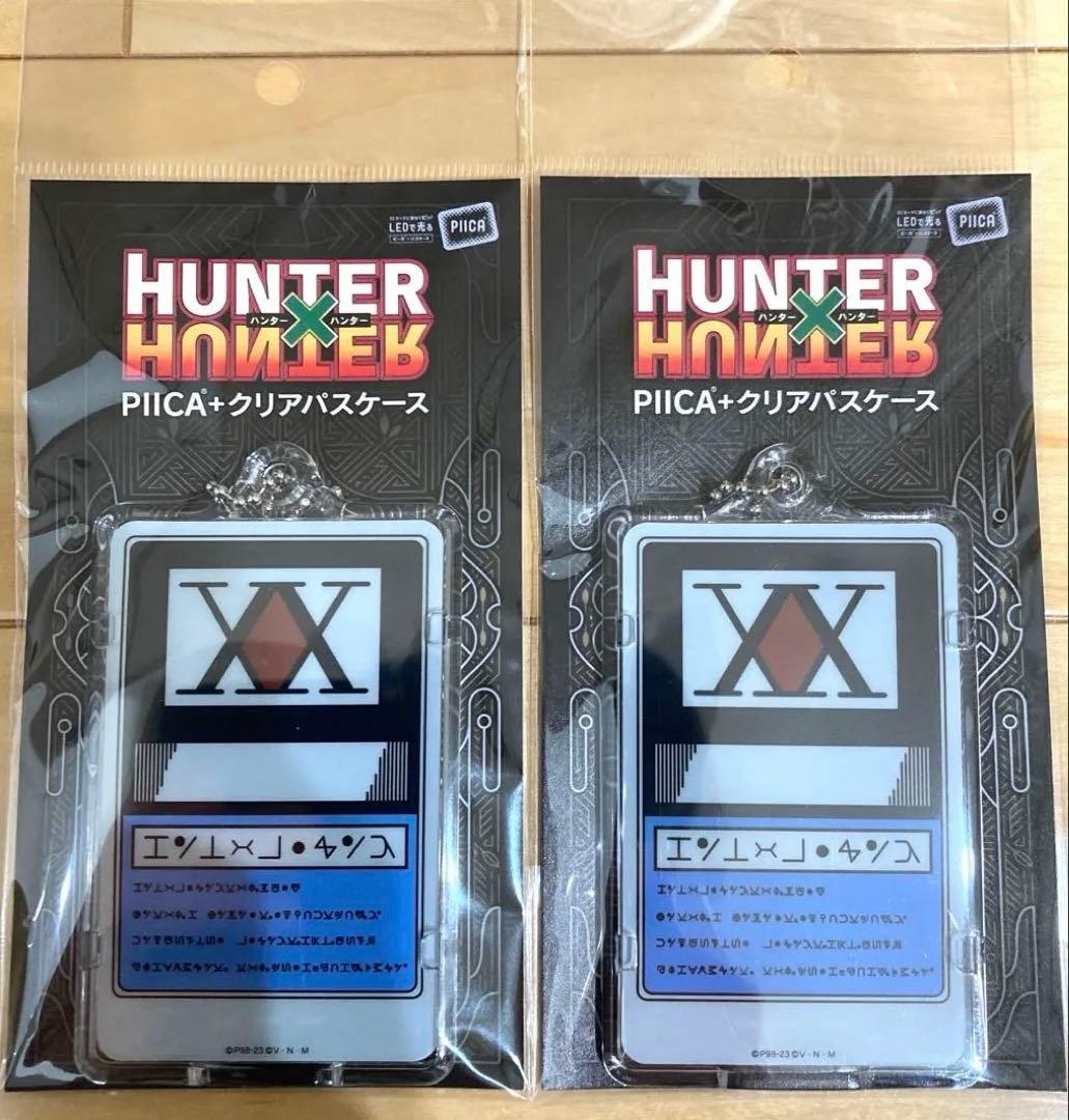 ハンターハンター PIICA HUNTER×HUNTER ハンター証 2個セット