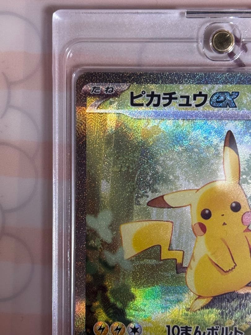 【極美品】ピカチュウex SAR（スタートデッキ100 No.25）