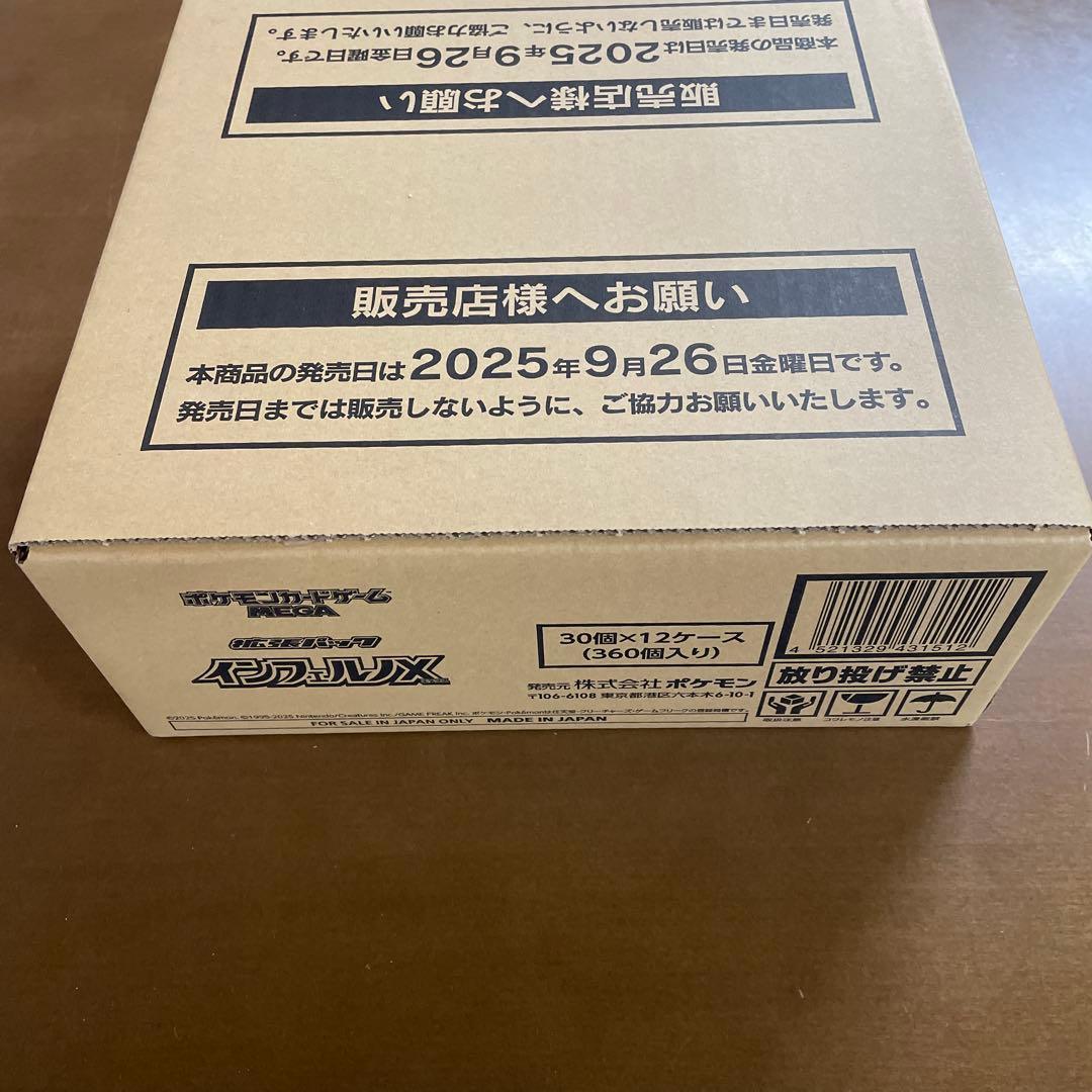 ポケカ　インフェルノx 1カートン