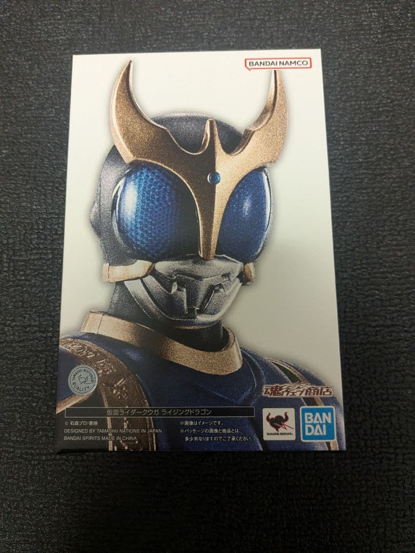 仮面ライダークウガライジングドラゴン