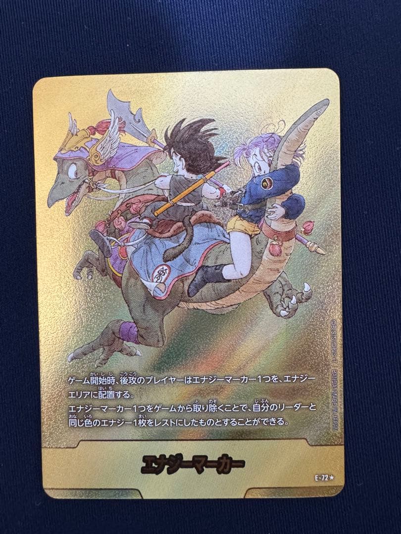 マンガブースター　エナジーマーカー　9巻　金