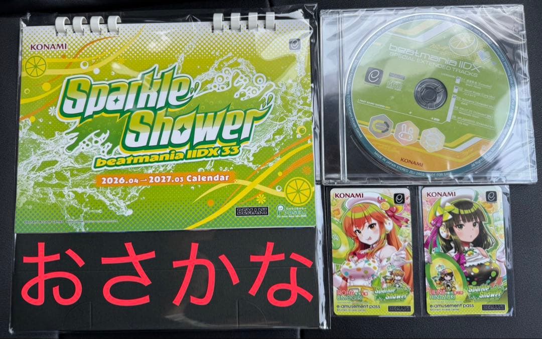 beatmania IIDX スペシャルCD 卓上カレンダー e-pass 2種