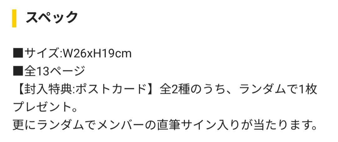 ASTRO サイン