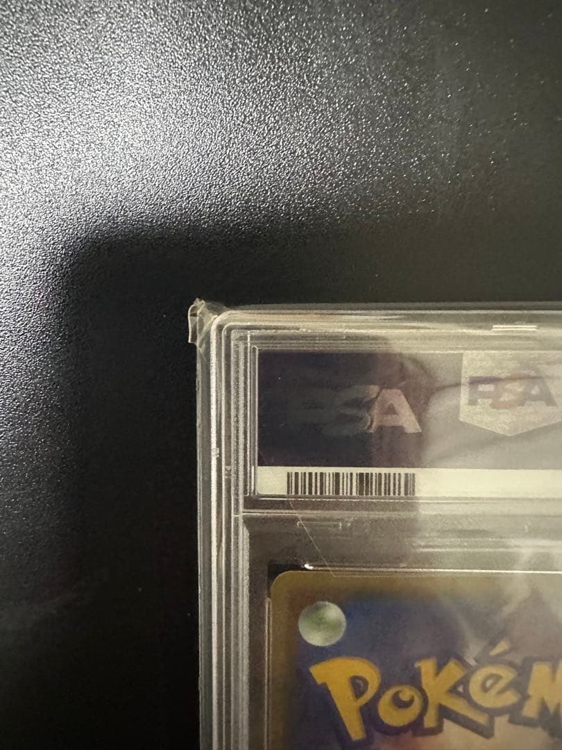 ポケモンカード リザードン争奪戦プロモ　PSA10 ポケカ