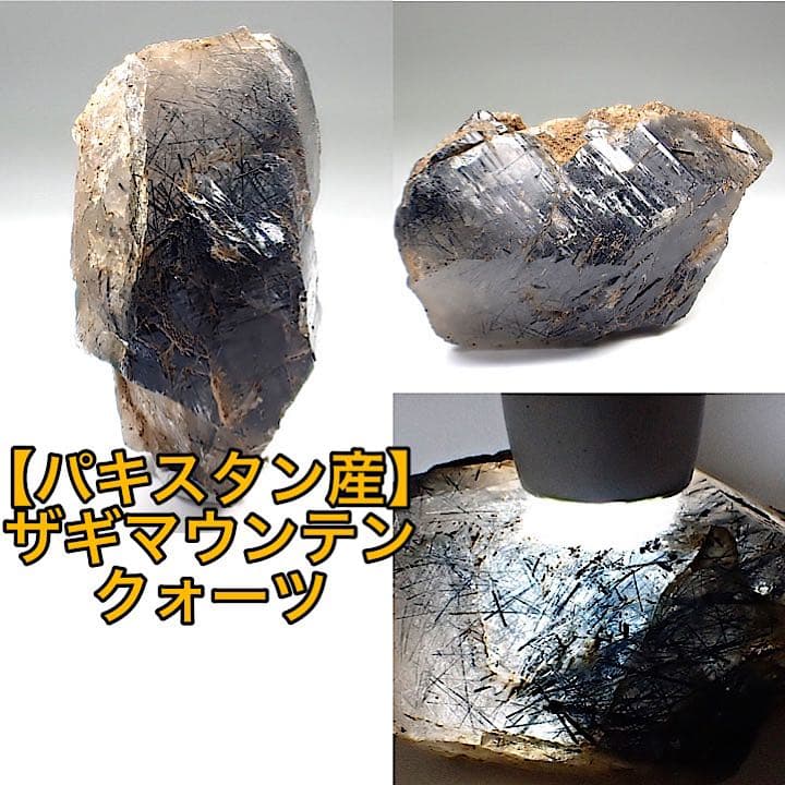 【パキスタン/ザギ産】ザギマウンテンクォーツ(リーベカイトインクォーツ)
