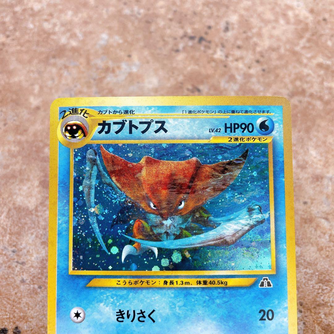 7112.ポケモンカード カブトプス LV.42 No.141 旧裏 キラ ホロ