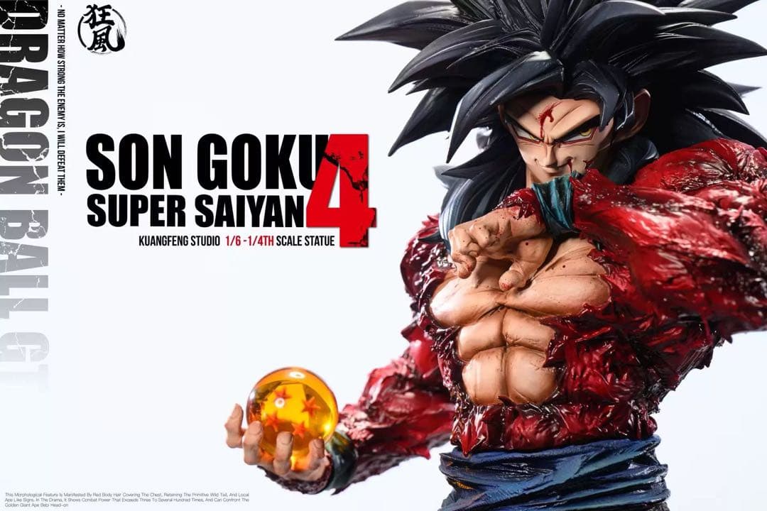 ドラゴンボール　孫悟空　スーパーサイヤ人4　ガレージキッド　フィギュア
