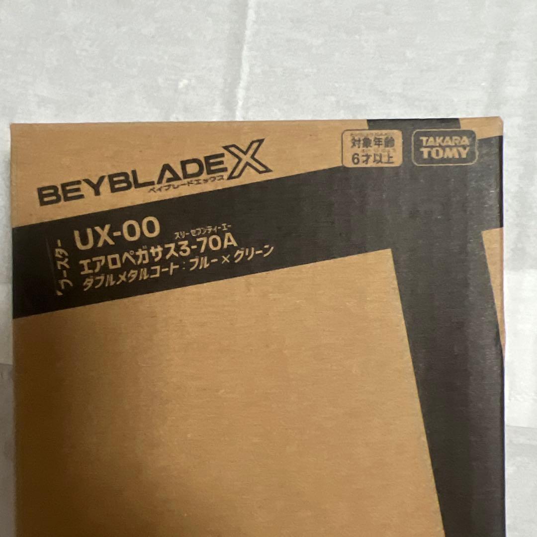 Beyblade X UX-00 ブルー×グリーン　エアロペガサス