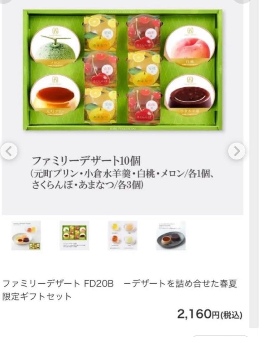 坂角総本舗　ゆかり　や樂　名古屋フランス　神戸など10500円相当