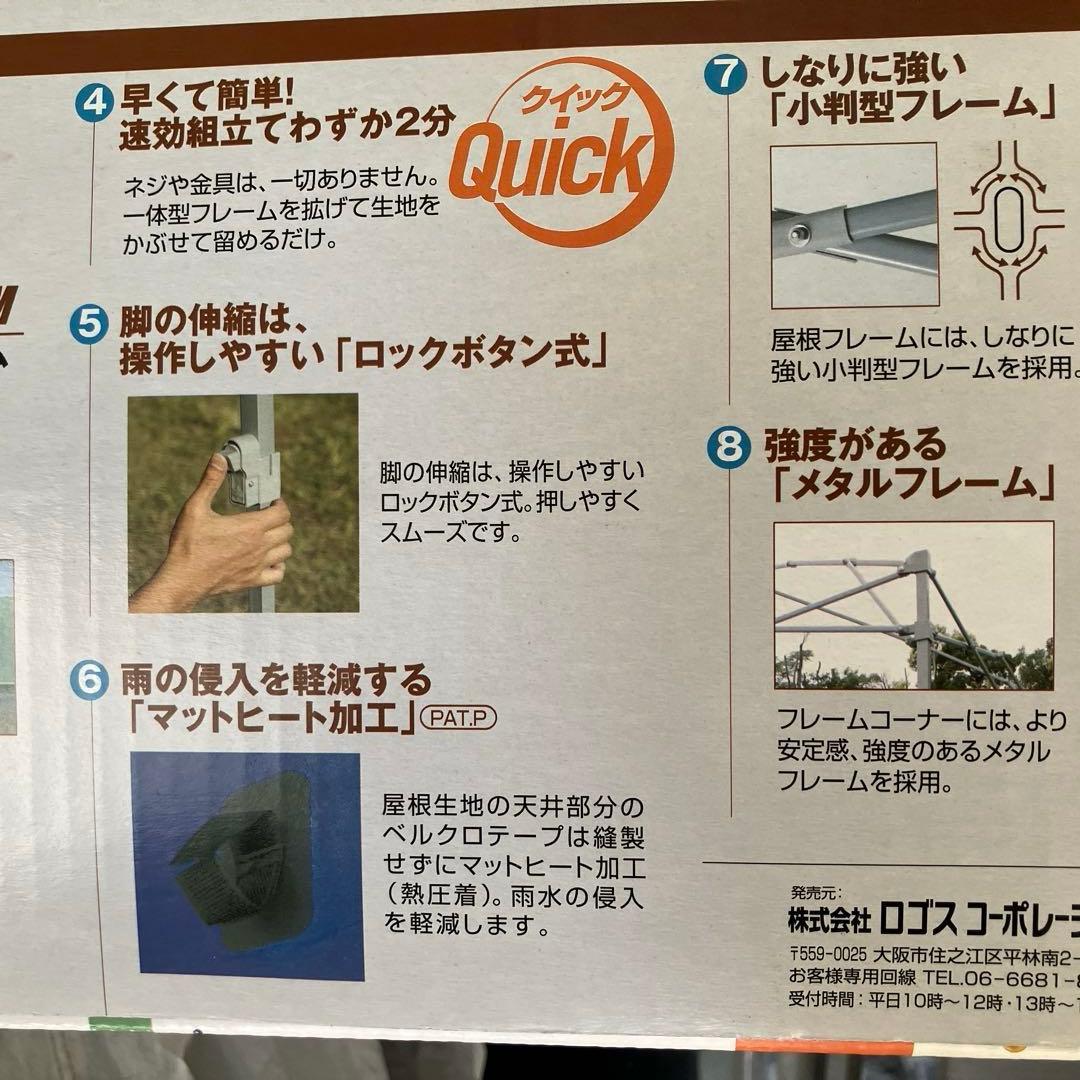 LOGOS 多機能タープ