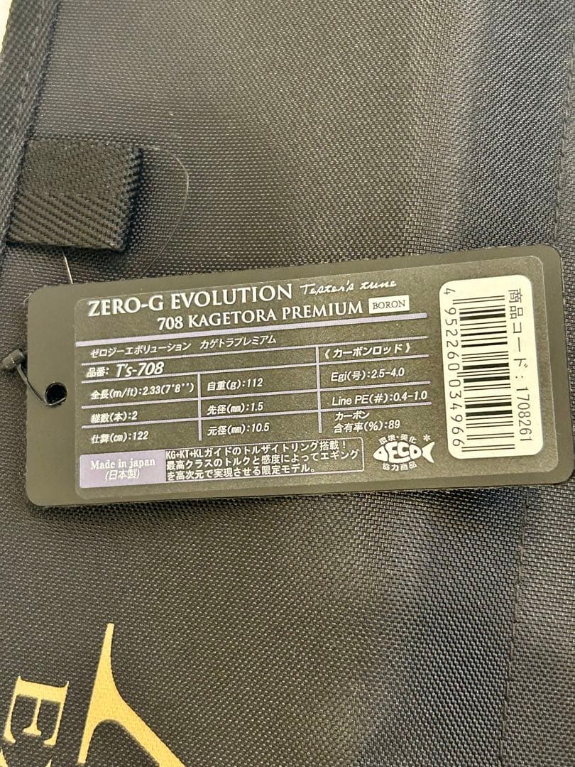 SQUID MANIA ARES エギングロッド