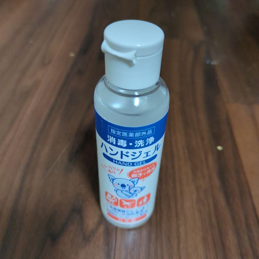 ハンドジェル