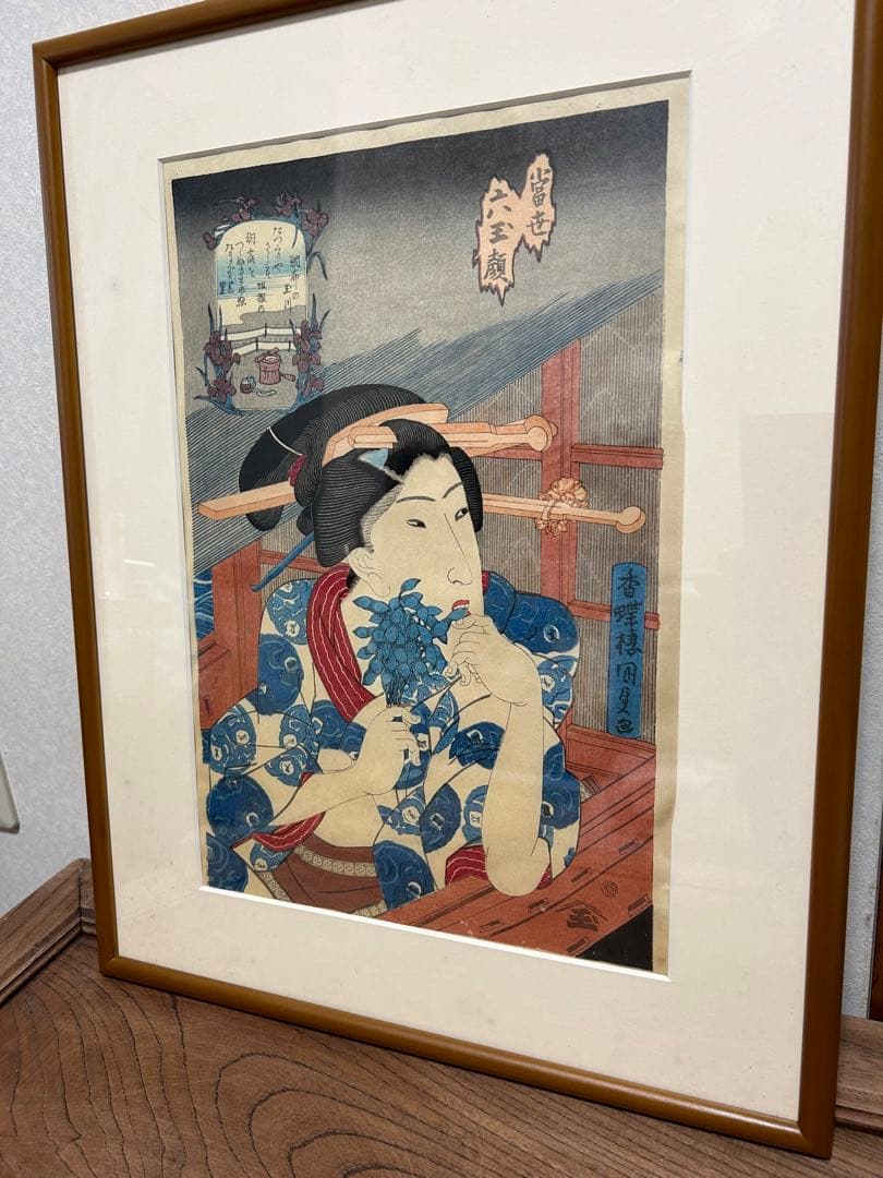 べらぼう　歌川国貞　大判錦絵　手摺木版　骨董　アンティーク