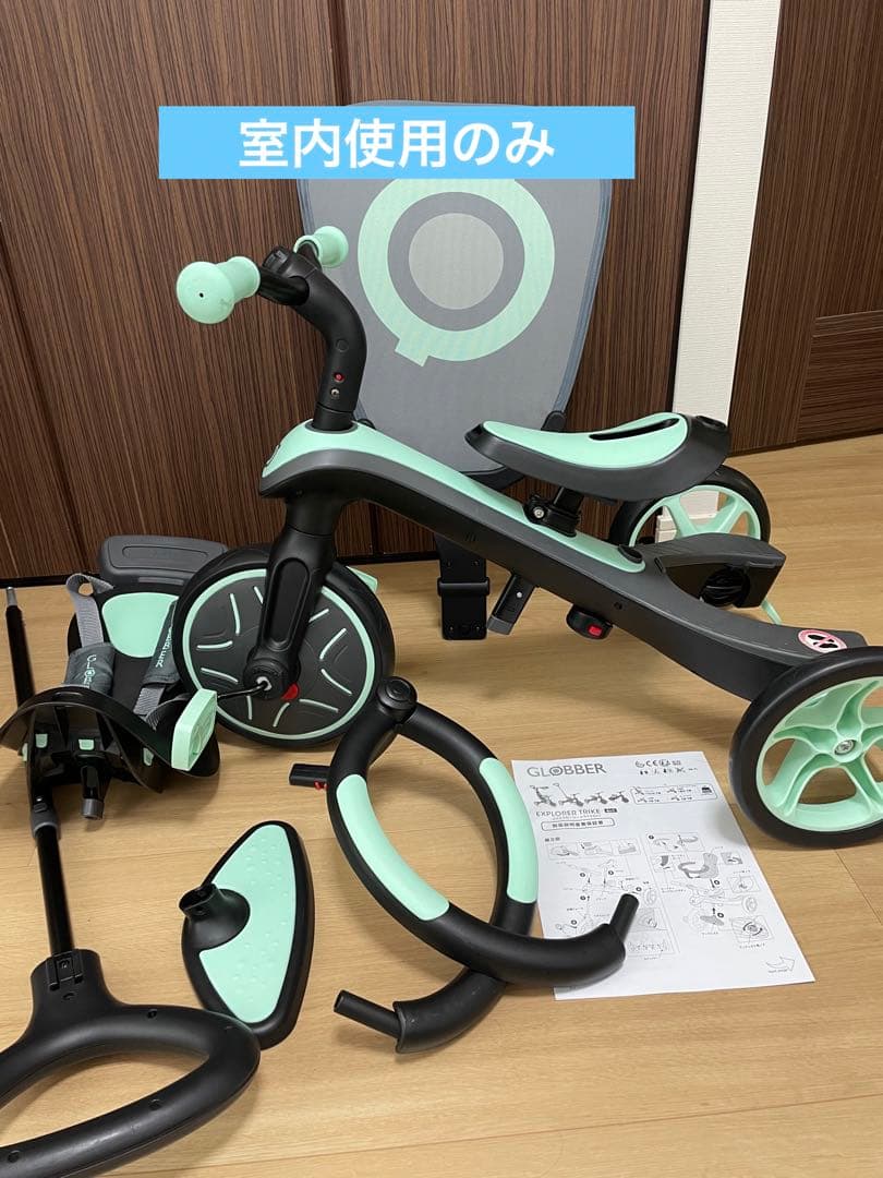 エクスプローラートライク4in1/ミント