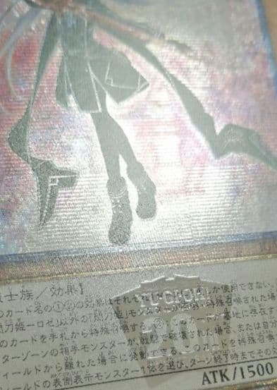 【良品未使用 ワンオーナー】遊戯王カード 閃刀姫ロゼ 20th