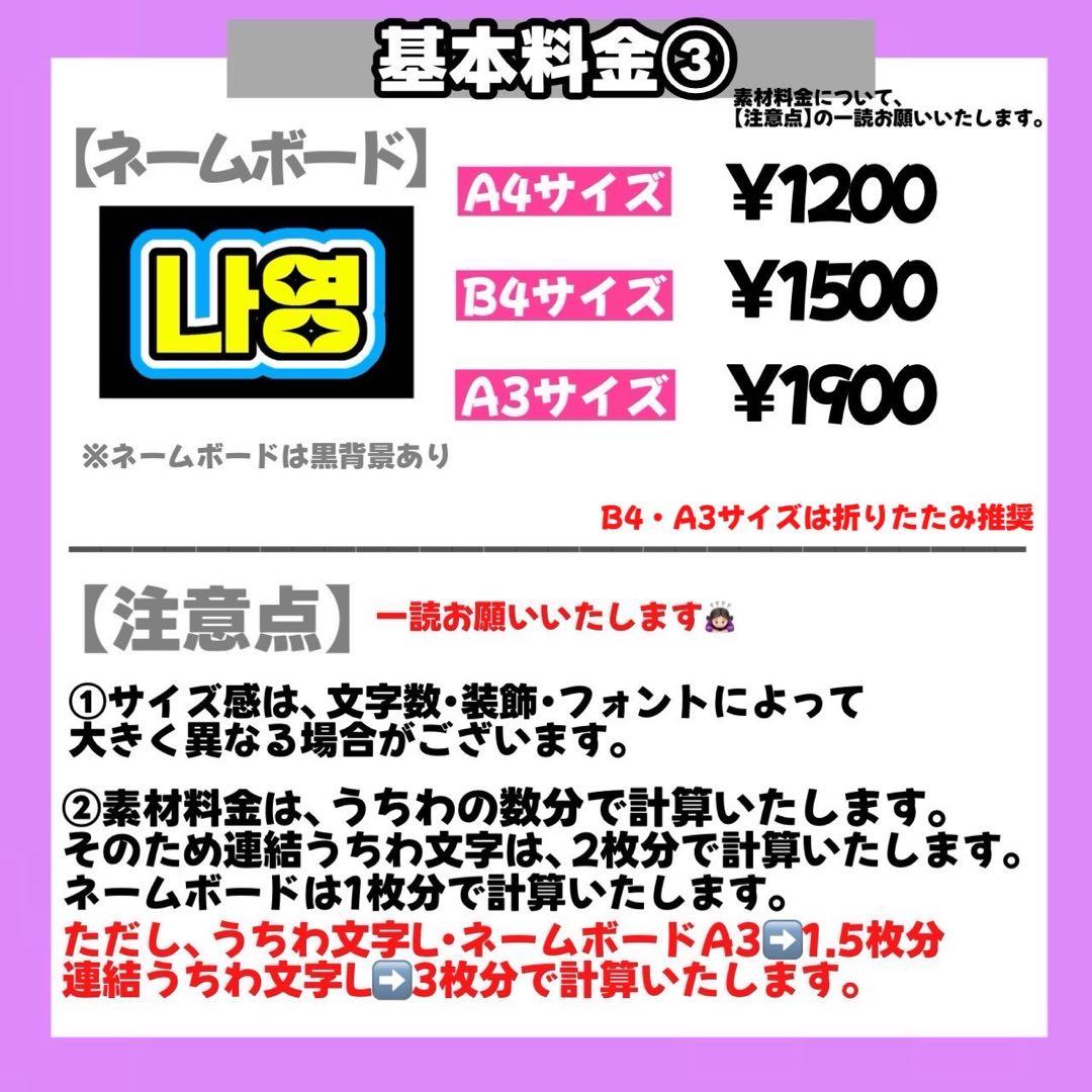 うちわ文字 文字パネル 連結うちわ文字 ネームボード カンペうちわ うちわ屋さん