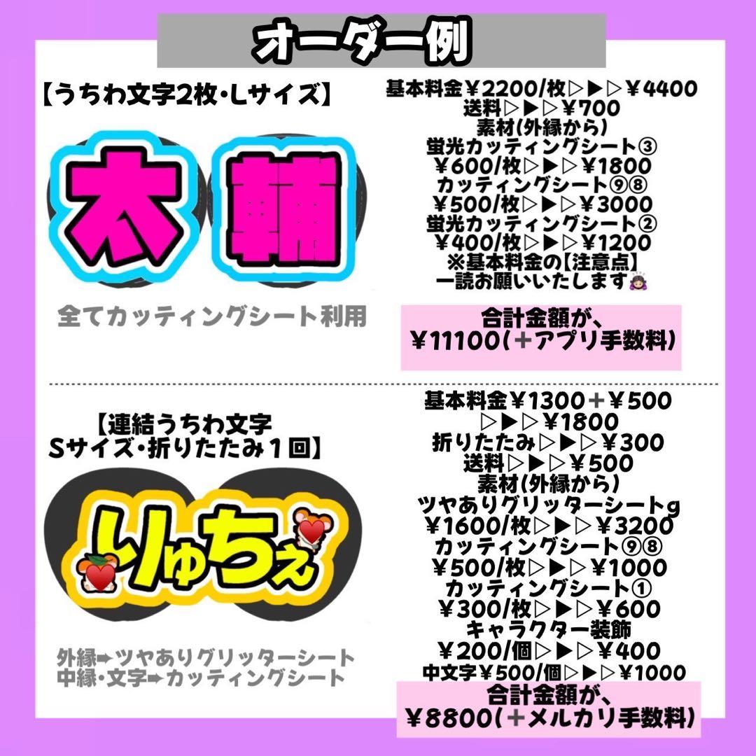 うちわ文字 文字パネル 連結うちわ文字 ネームボード カンペうちわ うちわ屋さん