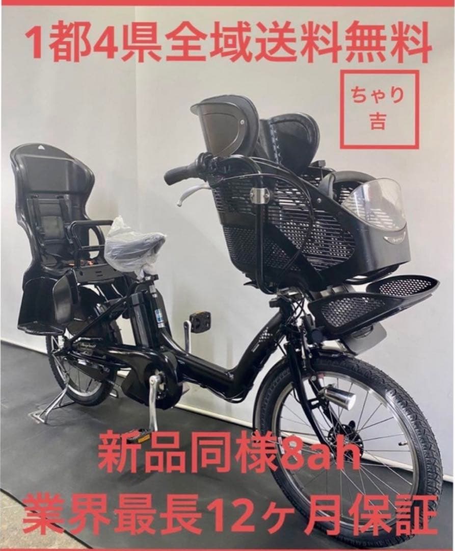1年保証 送料無料　ブリヂストン　20インチ　子供乗せ　黒色　電動アシスト自転車