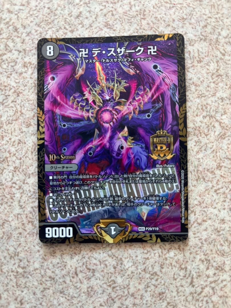 卍デスザーク卍　プロモ　　デスザーク　プロモ