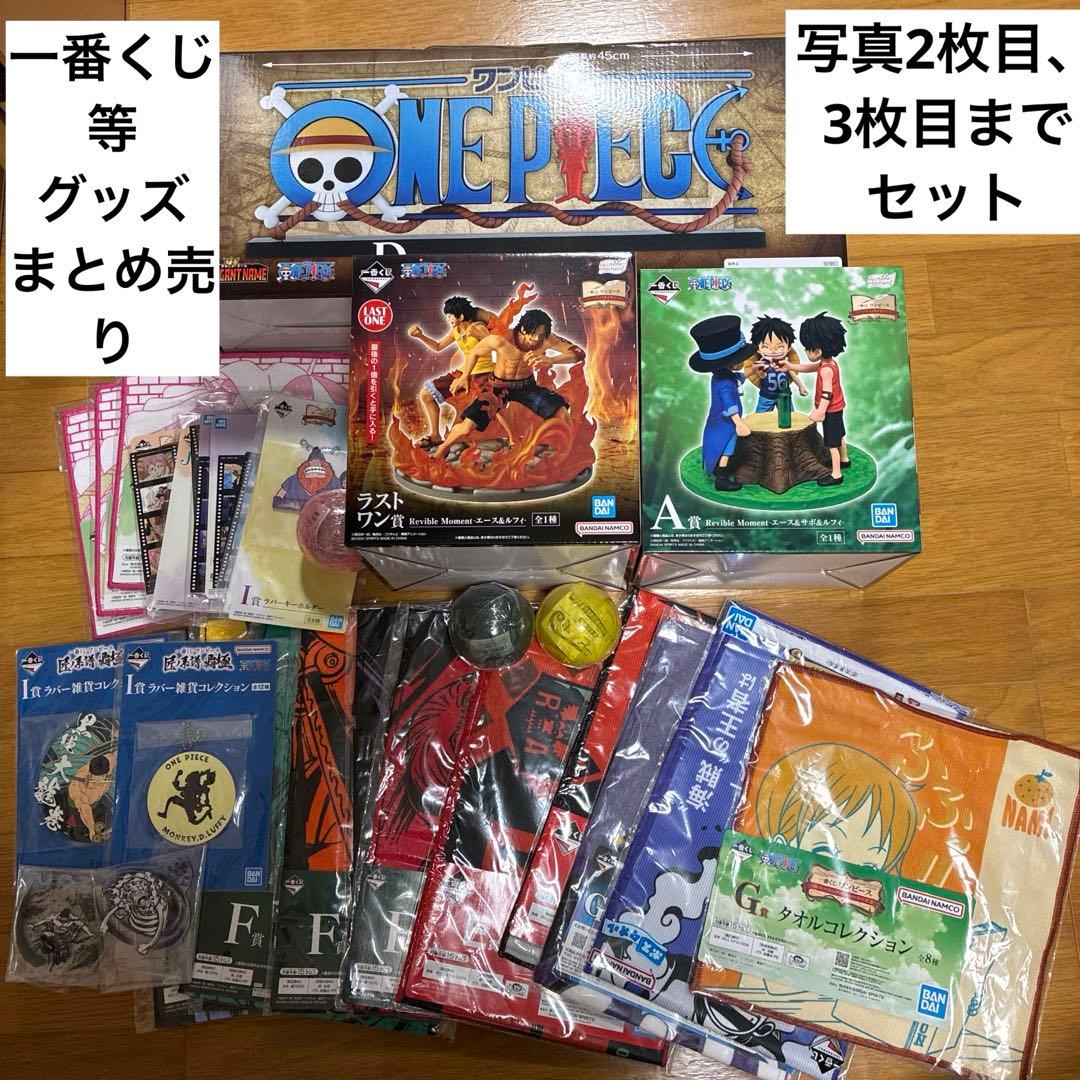 A*B様 ワンピース　一番くじ　ワンピの実　フィギュア　ギガントネーム A賞 D